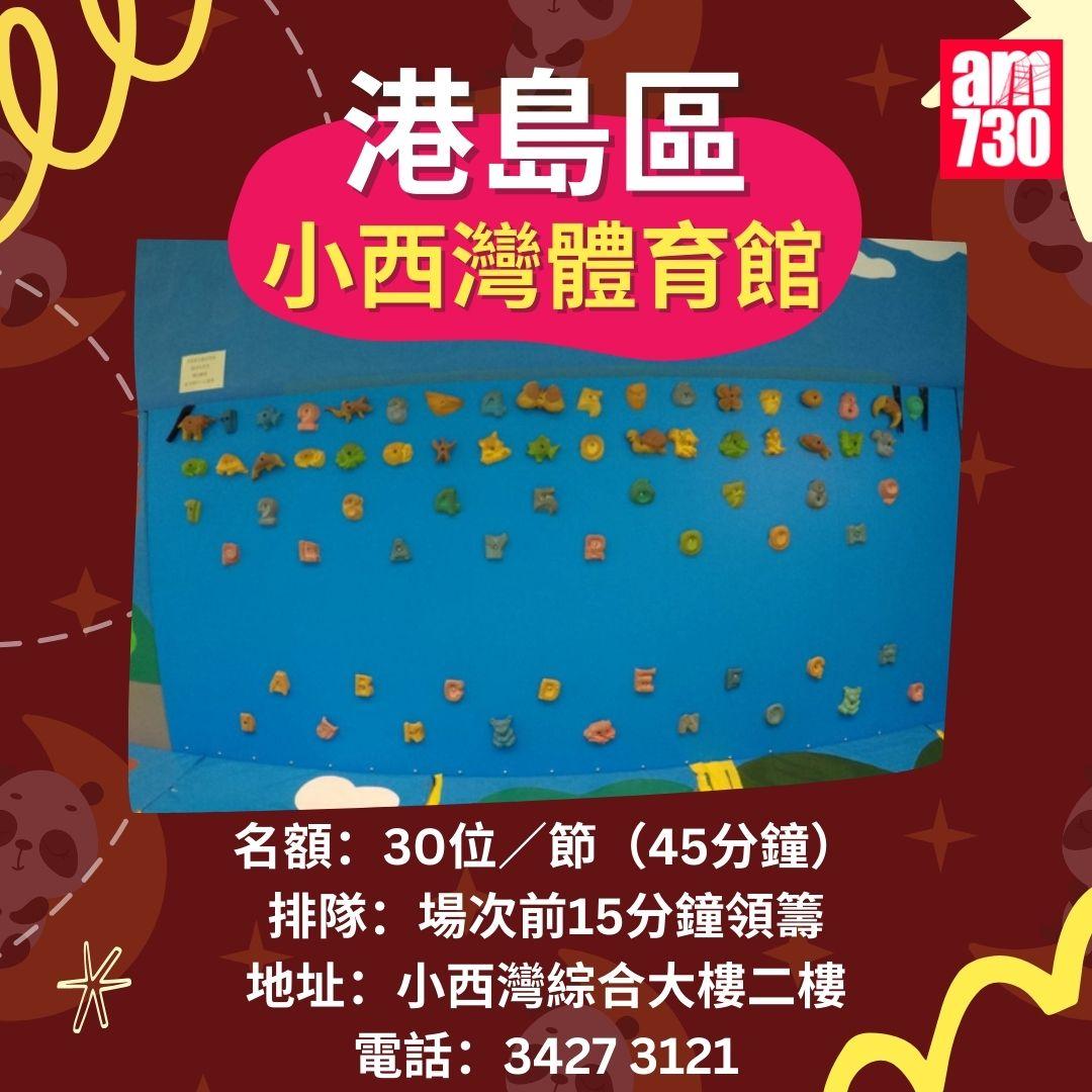 室內遊樂場|港九新界康文署免費兒童遊戲室合集