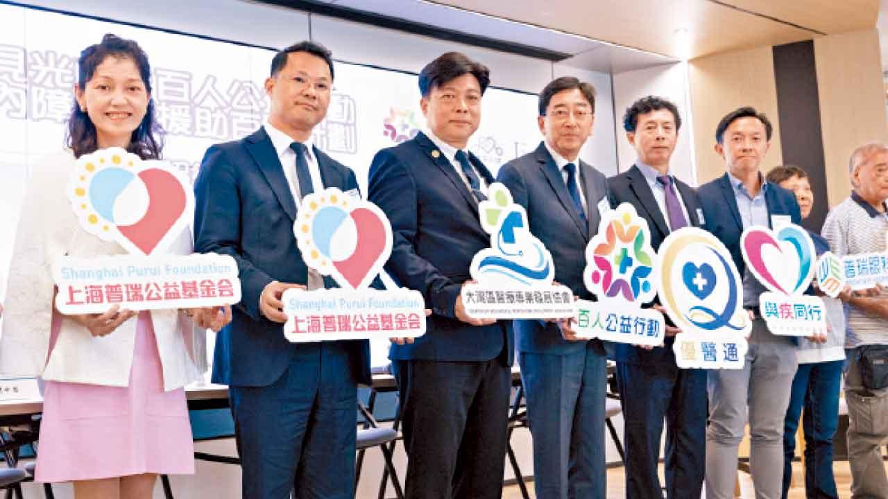 百人公益行動 資助治療白內障