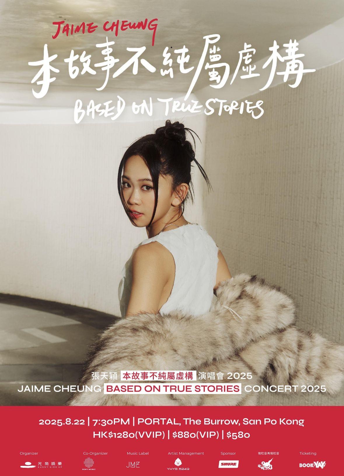 Jaime承諾會出200分的努力去答謝支持她的人。
