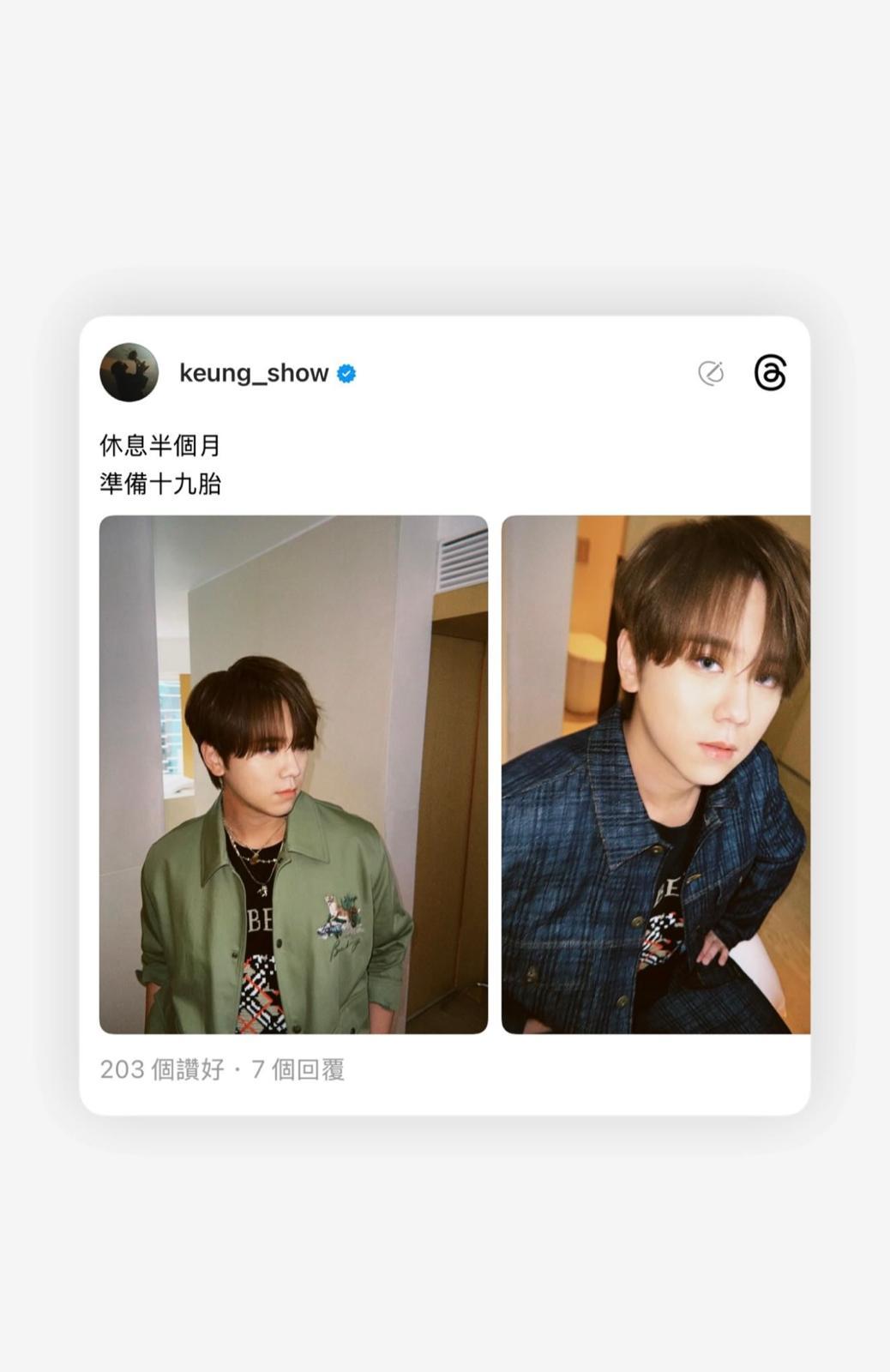 姜濤宣布閉關半個月,在Threads連環po靚相。