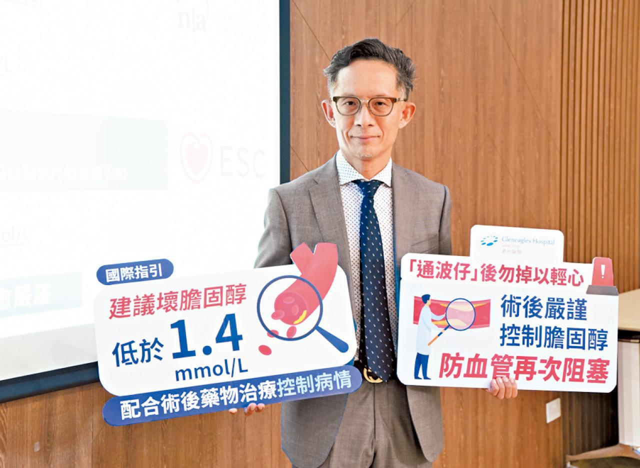 港怡醫院心臟導管及介入治療中心總監及心臟科名譽顧問醫生謝德新