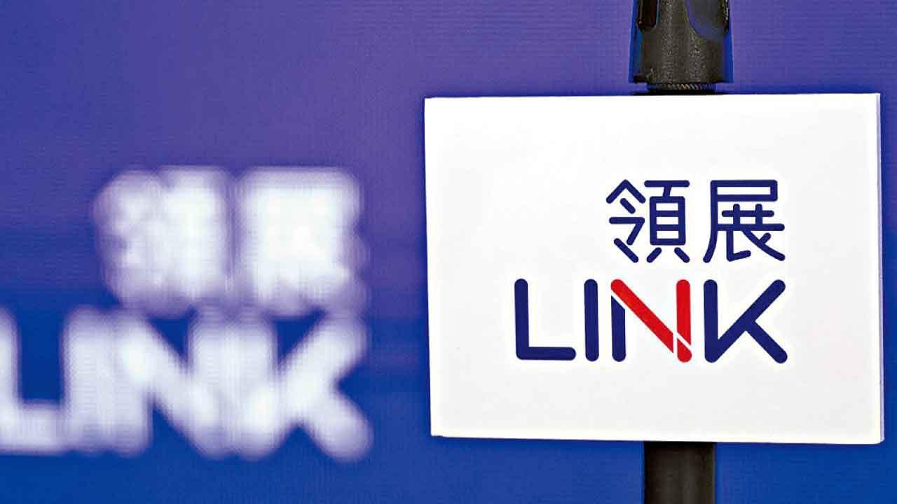 領展