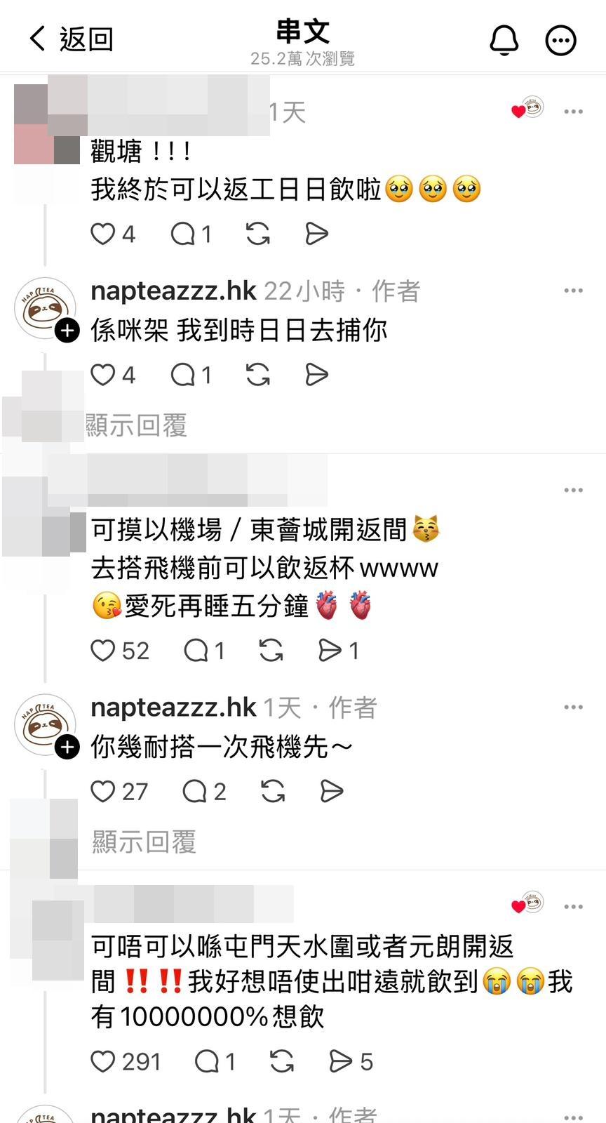 網民建議品牌到屯門、元朗、天水圍、啟德及機場等各區開設分店。(官方Threads截圖)