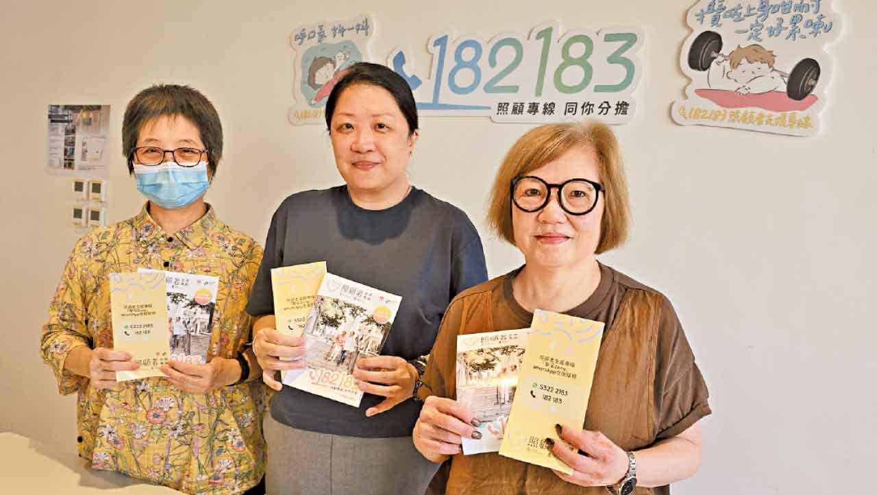 照顧者支援專線