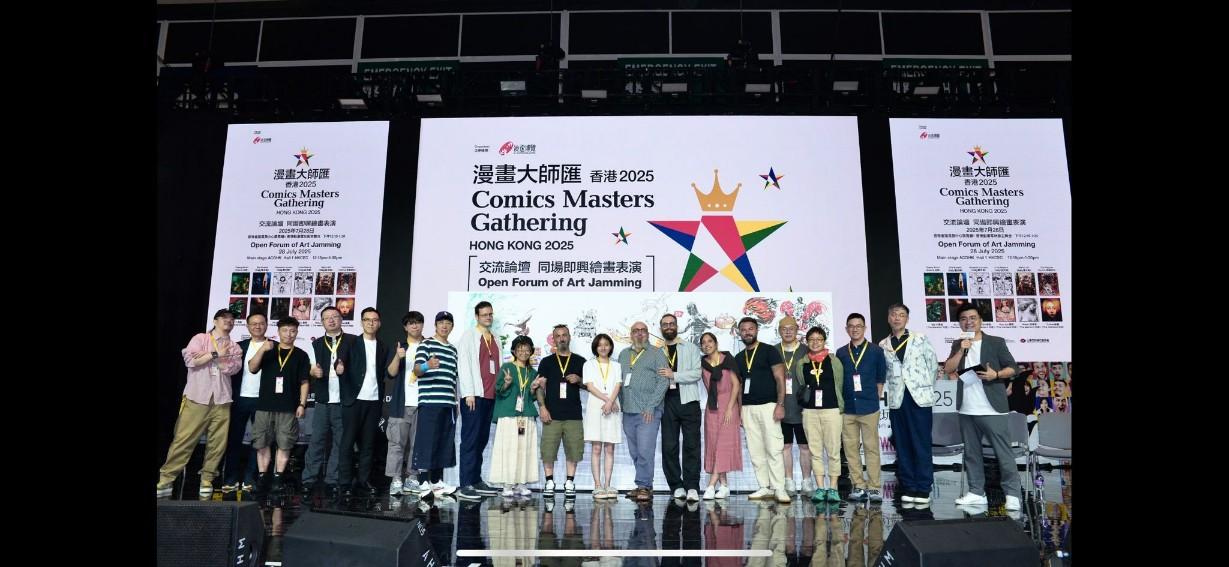 漫畫大師匯集合世界頂尖高手同場獻技。