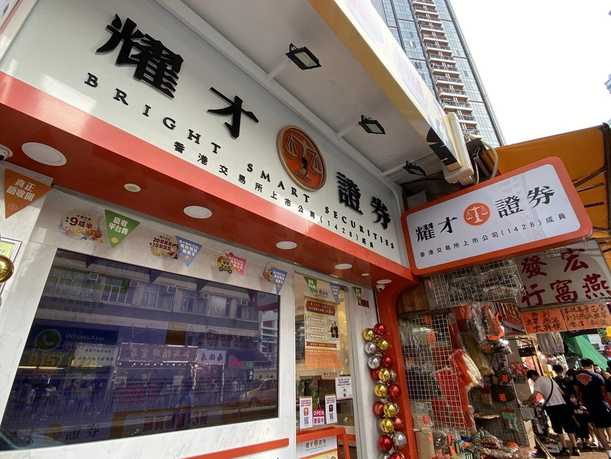 阿里巴巴旗下螞蟻擬入主耀才證券。(資料圖片)