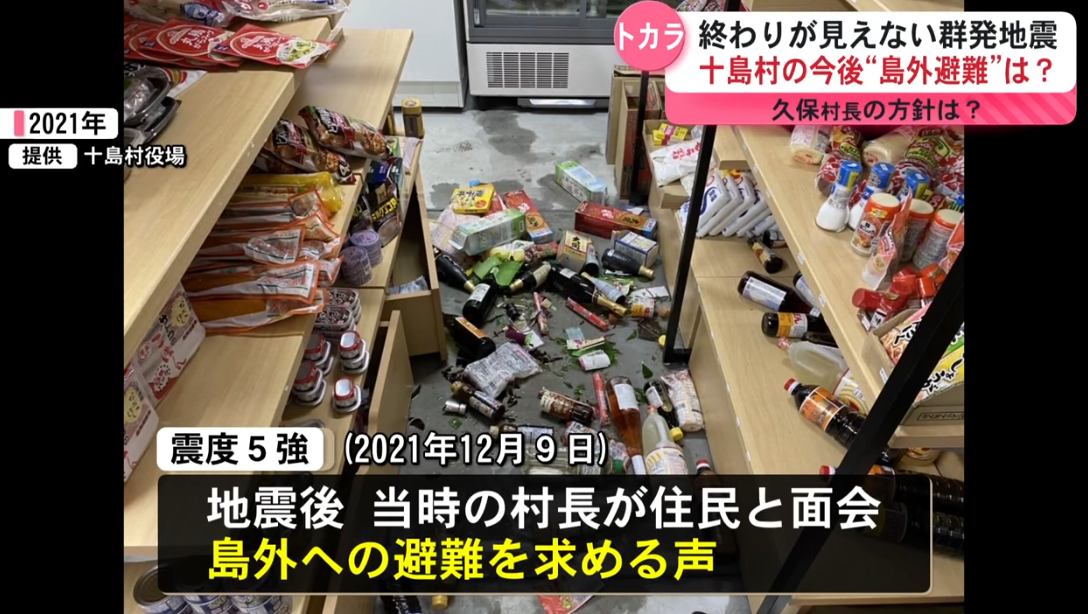 日本吐噶喇列島再有5.5級地震 鹿兒島縣十島村長:居民明日撤島避難