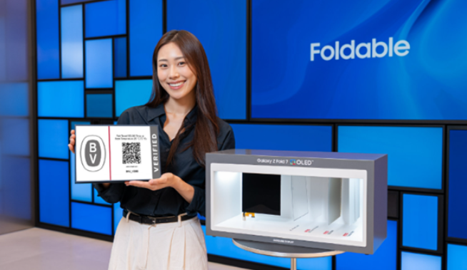 SAMSUNG 顯示器部門近日宣佈,其新一代可摺疊 OLED 面板已通過必維國際檢驗集團(Bureau Veritas)的嚴苛摺疊測試認證。這項突破性技術已率先應用於最新旗艦手機 Galaxy Z Fold7。