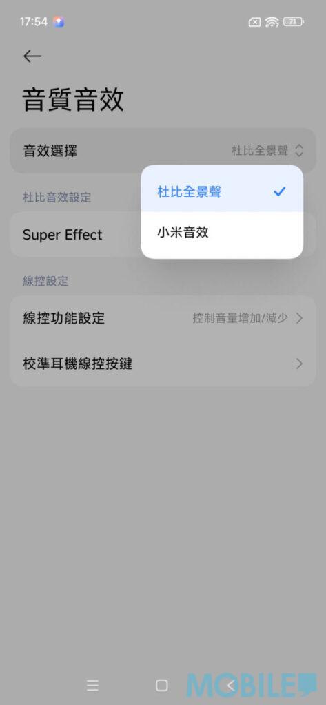 預設啟動 Dolby Atmos、具三種模式及可自訂效果