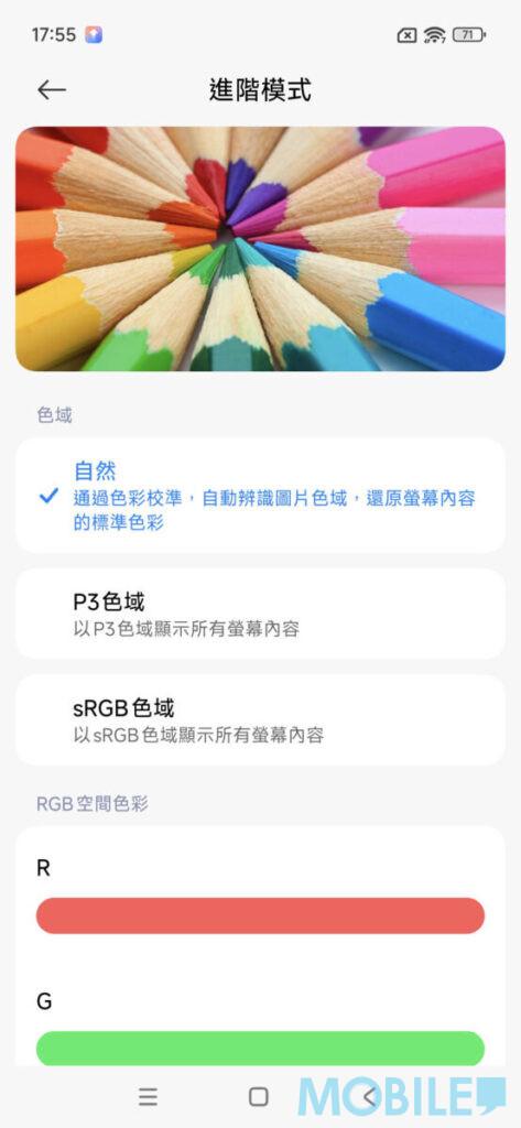 支援 P3 色域、144Hz 智能更新率及雙核心畫質增強