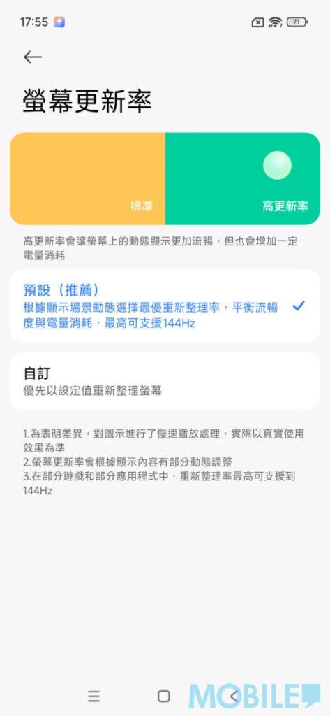 支援 P3 色域、144Hz 智能更新率及雙核心畫質增強