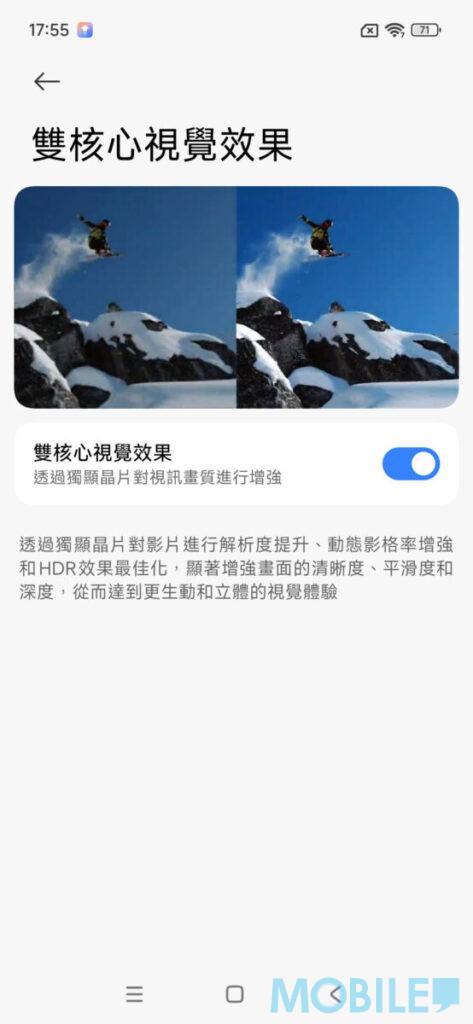 支援 P3 色域、144Hz 智能更新率及雙核心畫質增強