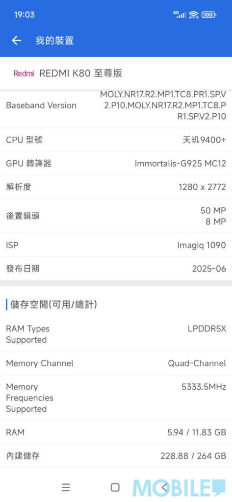 《Antutu》輕鬆破 272 萬分、儲存測速成績同樣出眾