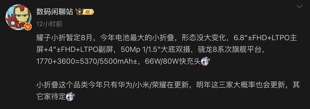 HONOR Magic V Flip2 消息來自國內爆料達人「數碼閒聊站」、據透露裝置或最快在 8 月能正式現身,其將配備高達 5,500mAh 電池,突破細摺現有極限。