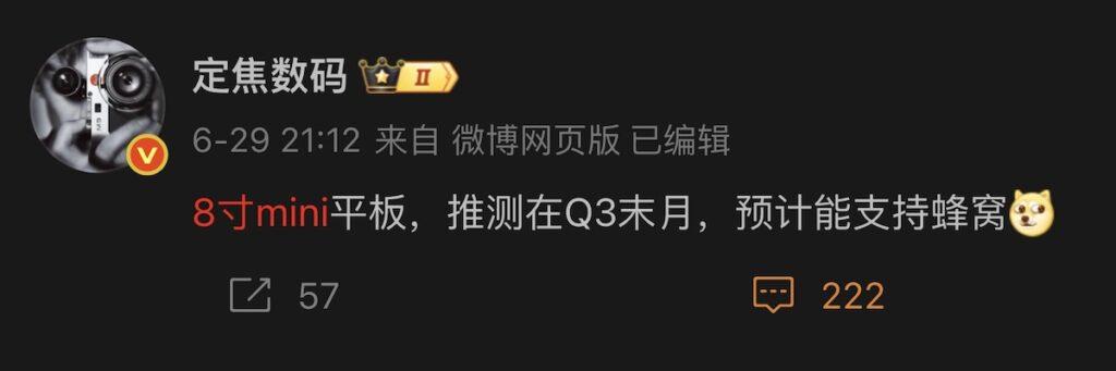 其中早在 6 月下旬就有消息傳出、或稱為 Mate mini 的 HUAWEI 細平板,將可能配備與 REDMI K Pad 同級 8.8 吋螢幕、支援蜂窩網絡並可能在第 3 季尾推出。