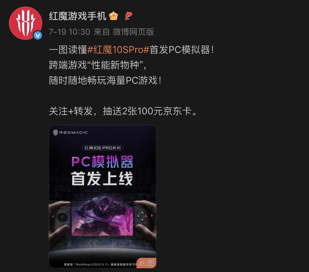 升級後紅魔10S Pro將可正式啟用內置PC模擬器,該功能除可讓手機秒變PC掌機,可執行多款PC遊戲離線遊玩外,又支援遊戲畫質及分辨率提升,份外吸引。