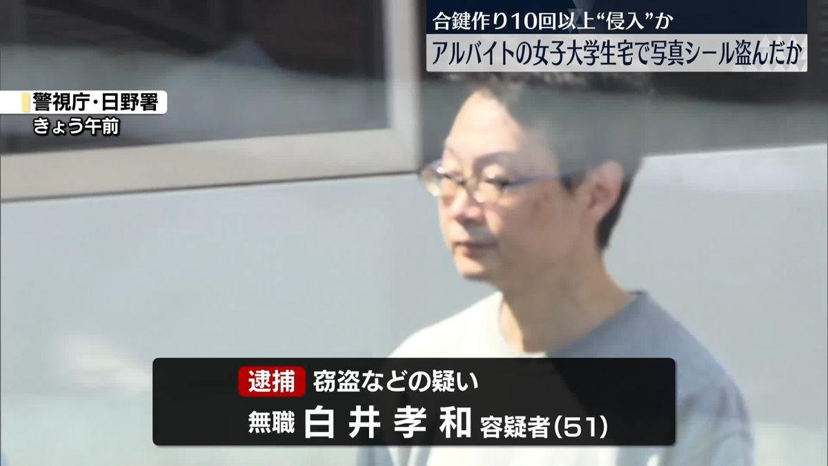 被捕的男子涉複製女生的鎖匙後多次闖入其住所。(日本電視台)
