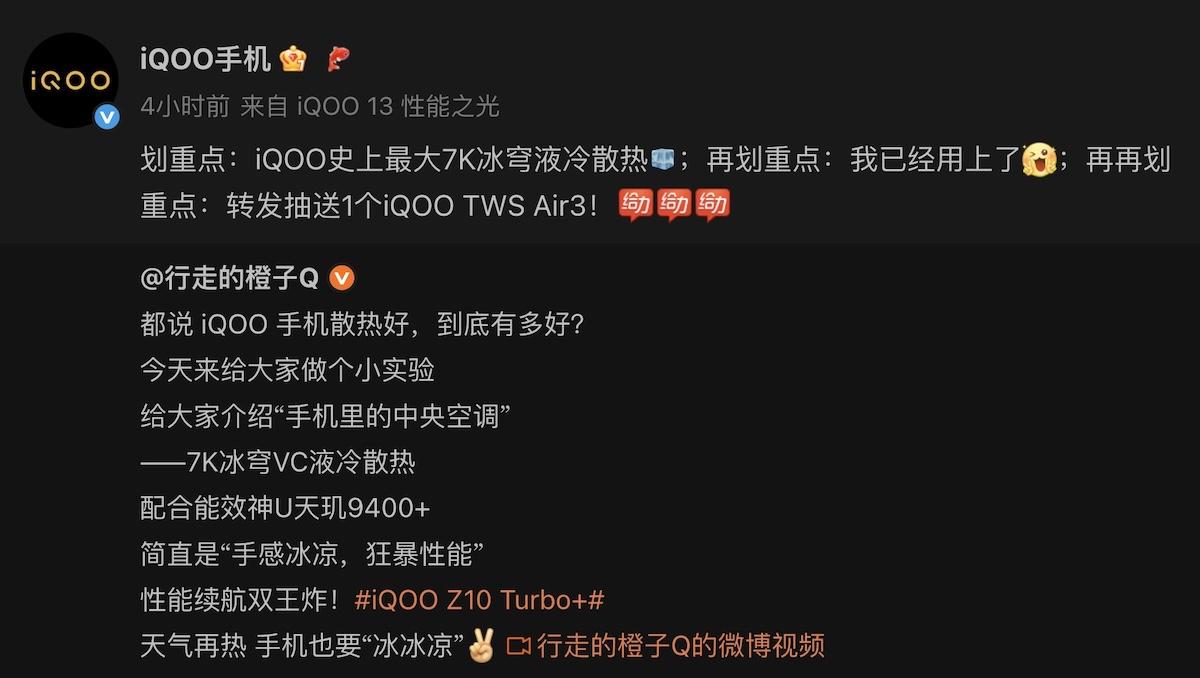 至於旗艦晶片跟大容量電池衍生的溫度控制問題,刑氏則在另文提及 Z10 Turbo+ 將加入 7K 冰穹 VC 液冷散熱,確保天璣 9400+ 作業時有穩定溫度控制。