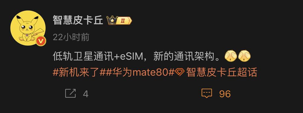 據數碼博主「智慧皮卡丘」在微博透露,HUAWEI Mate 80將採用新的通訊架構,包括加入eSIM支援,及配備低軌衛星通訊技術等。
