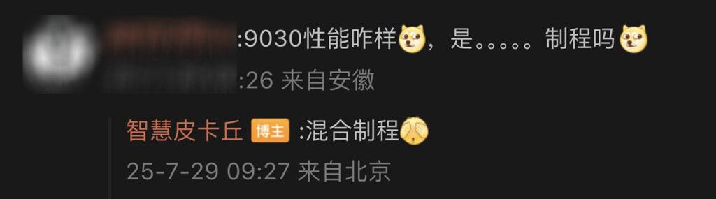 另外用家關心的麒麟9030晶片規格,消息人就爆料指其或採混合製程方案,亦即成品可能包括5nm及7nm版本,不過配貨詳情就未有進一步資訊。