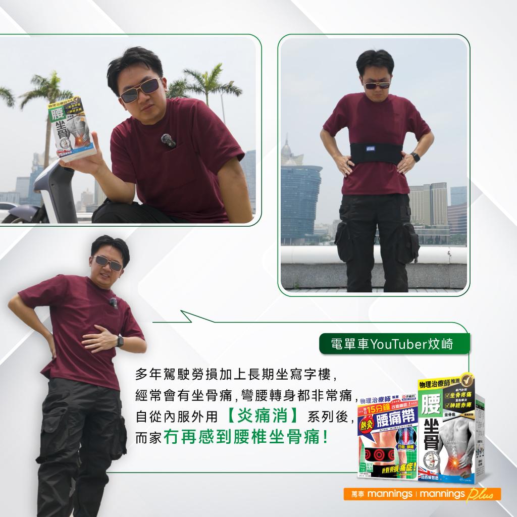 電單車YouTuber:日坐夜坐經常坐骨痛,連彎腰轉身都好痛!