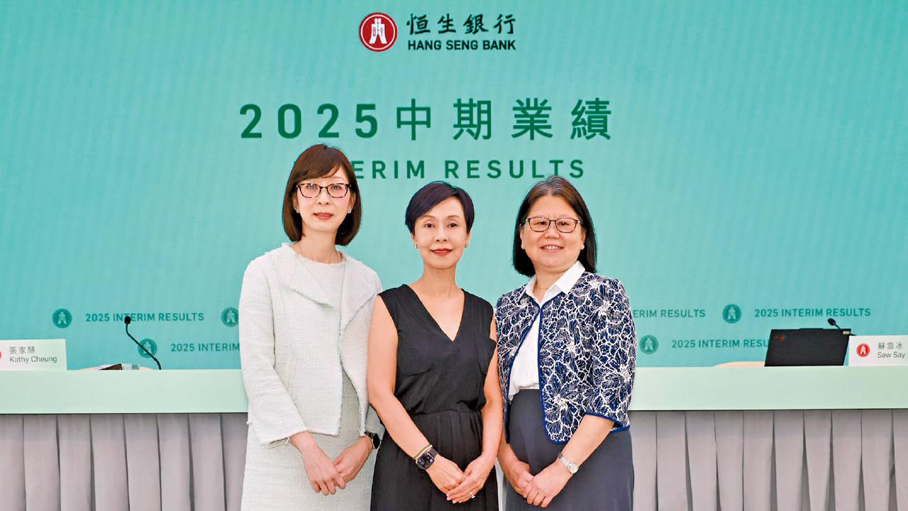 滙豐控股 恒生銀行 恒生行政總裁施穎茵
