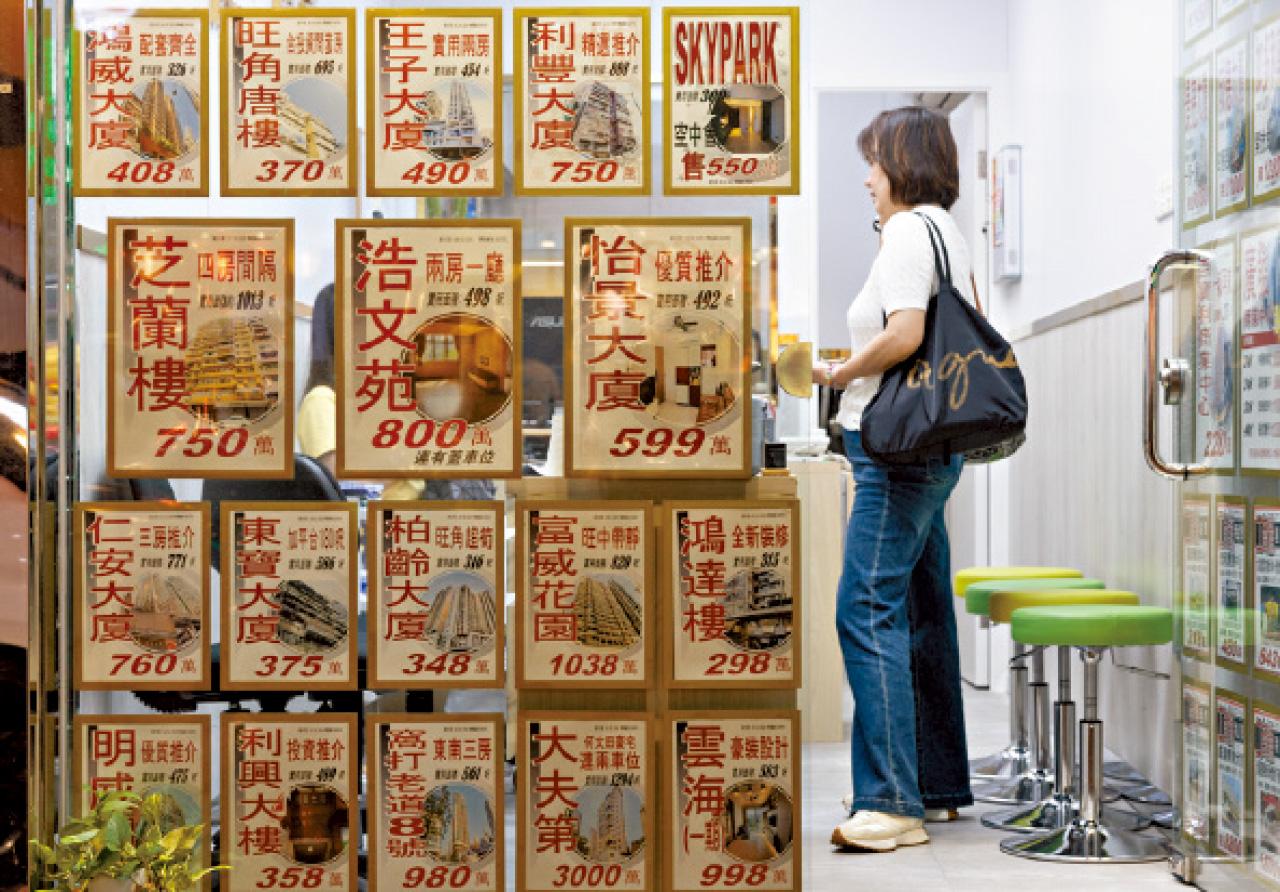 經濟 樓市