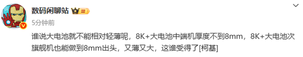 根據知名數碼爆料人「數碼閒聊站」於近日釋出的消息,OPPO正在秘密研發一款配備驚人8000mAh超大容量電池的中端機型。