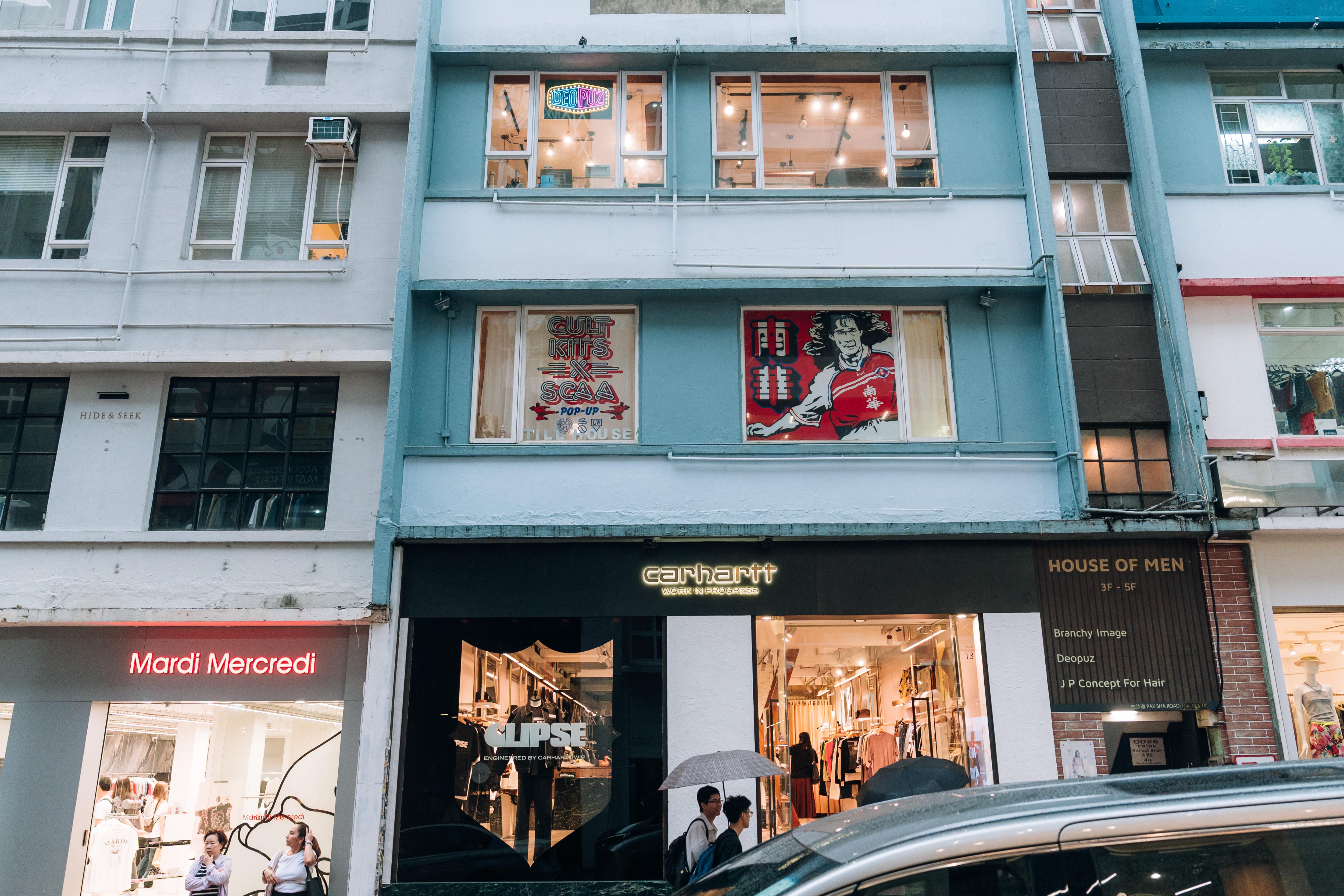 銅鑼灣白沙道13號的期間限定店