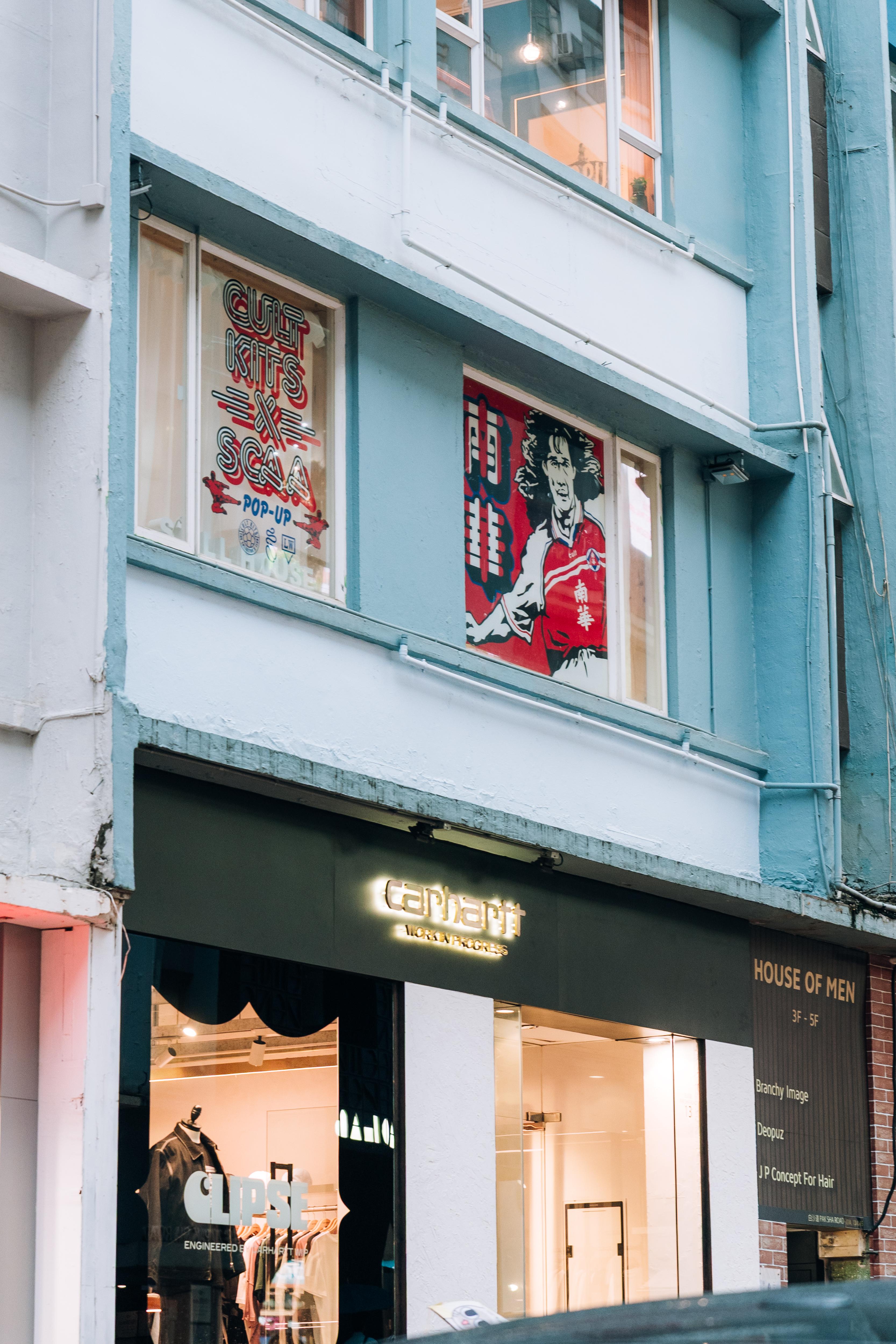 銅鑼灣白沙道13號的期間限定店