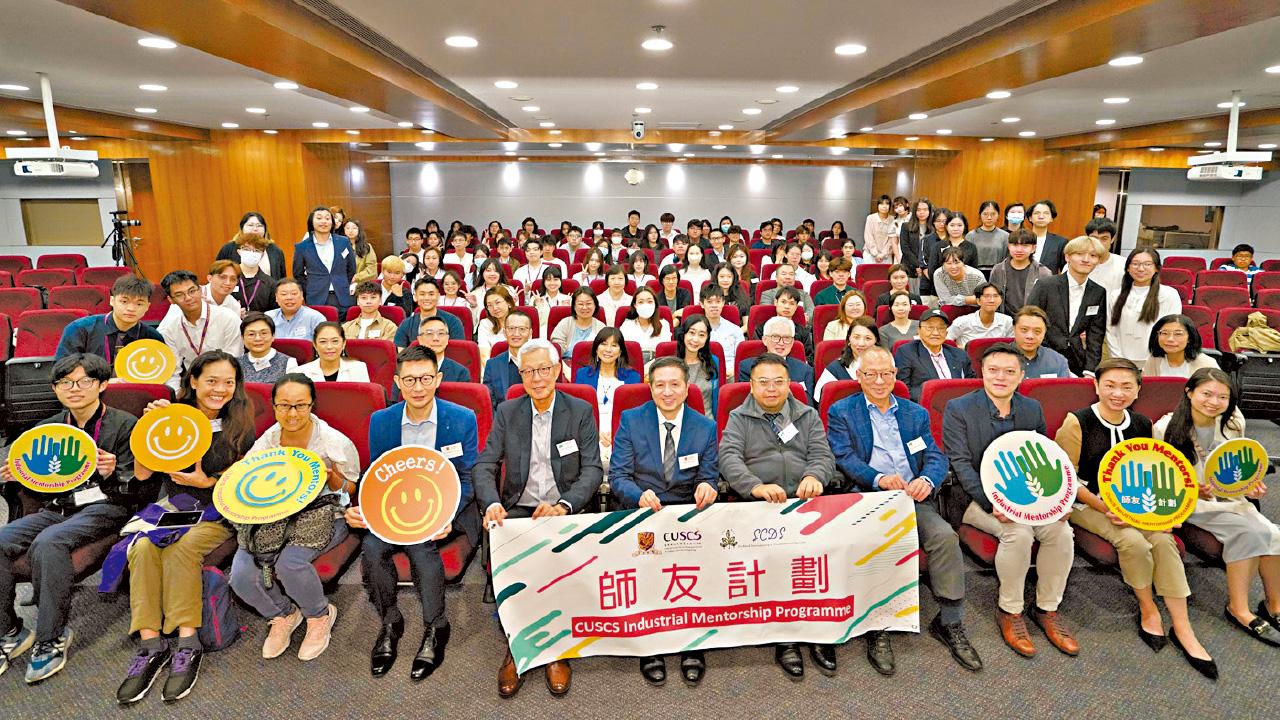 香港中文大學專業進修學院 CUSCS