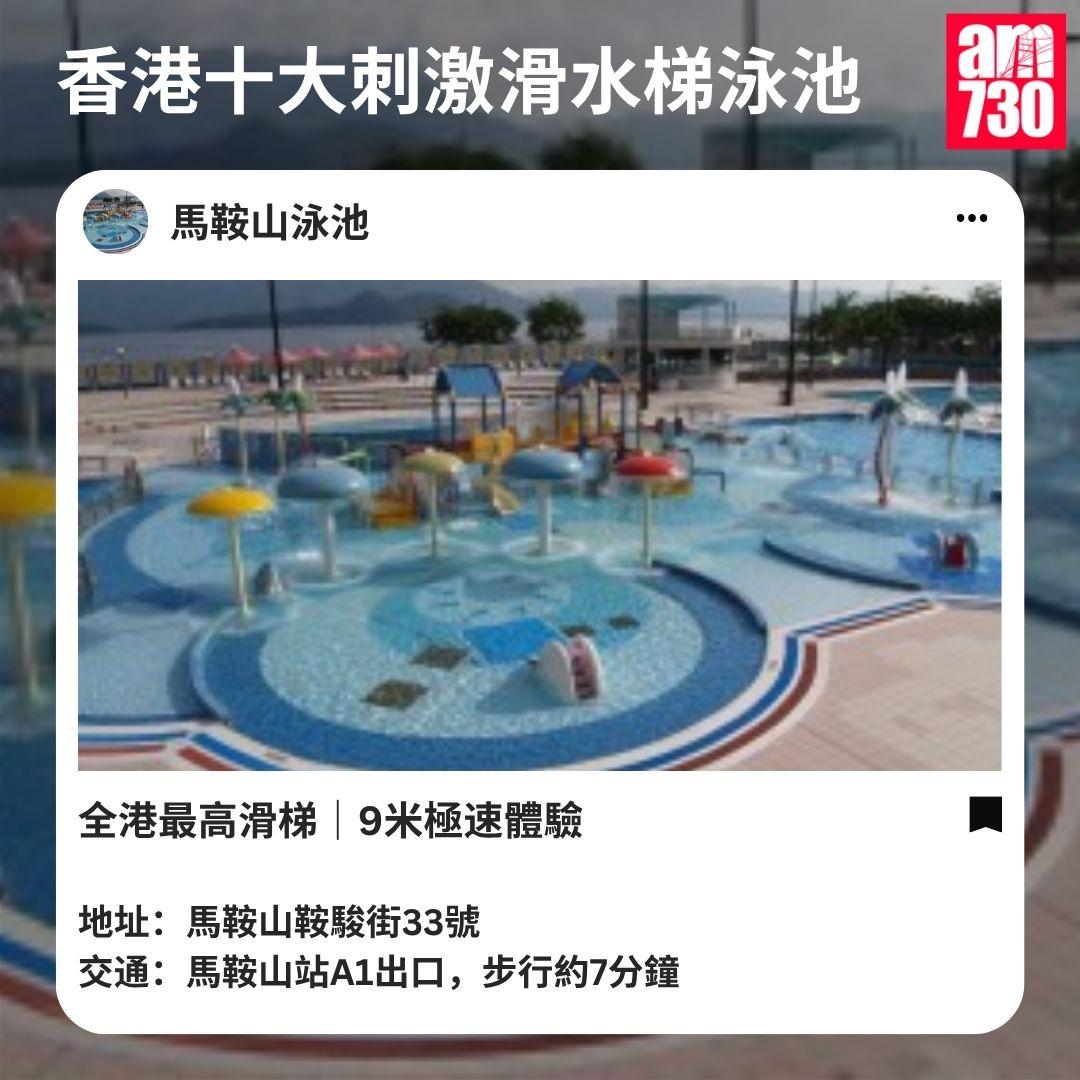 香港十大刺激滑水梯泳池