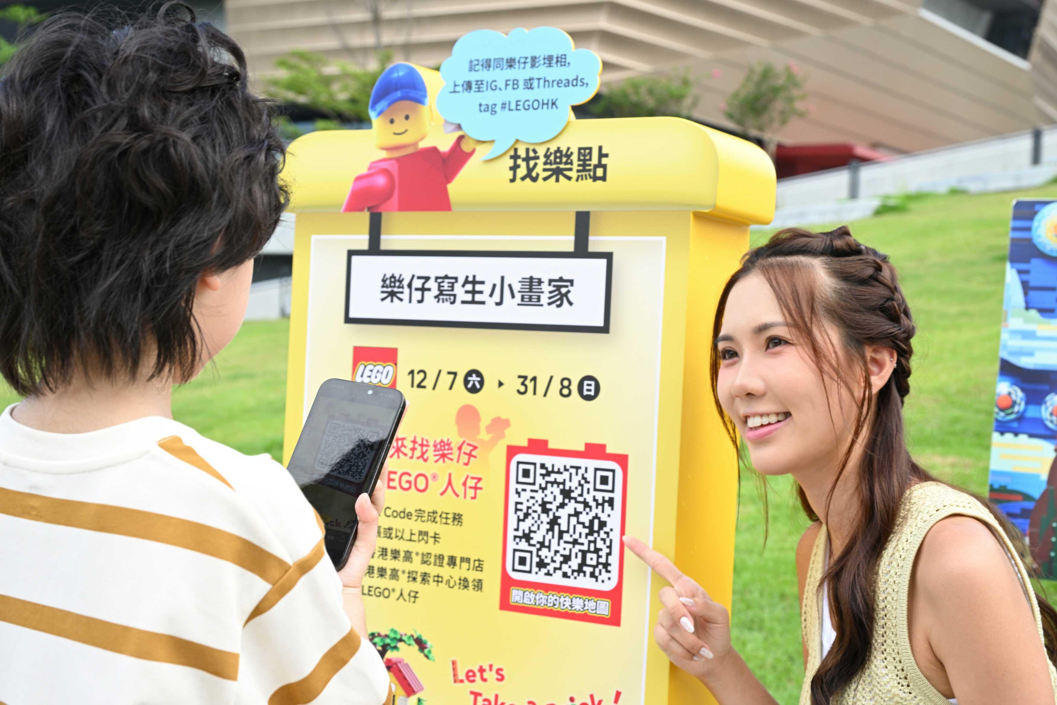 到香港乐高®认证专门店及香港乐高®探索中心,可换领自选人偶 (Build A Mini)带回家。