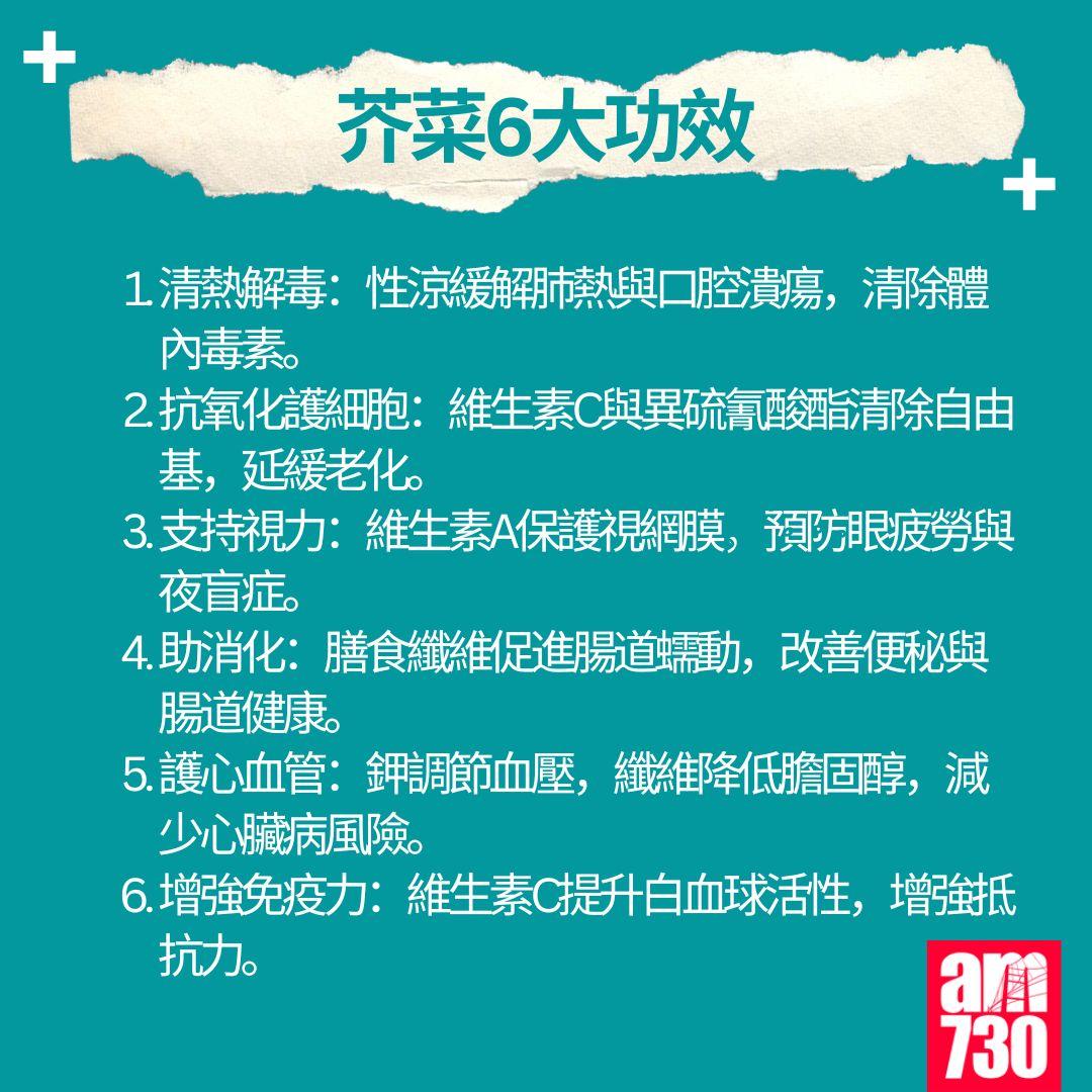 芥菜|6大功效、好處、食用禁忌(附營養+卡路里)