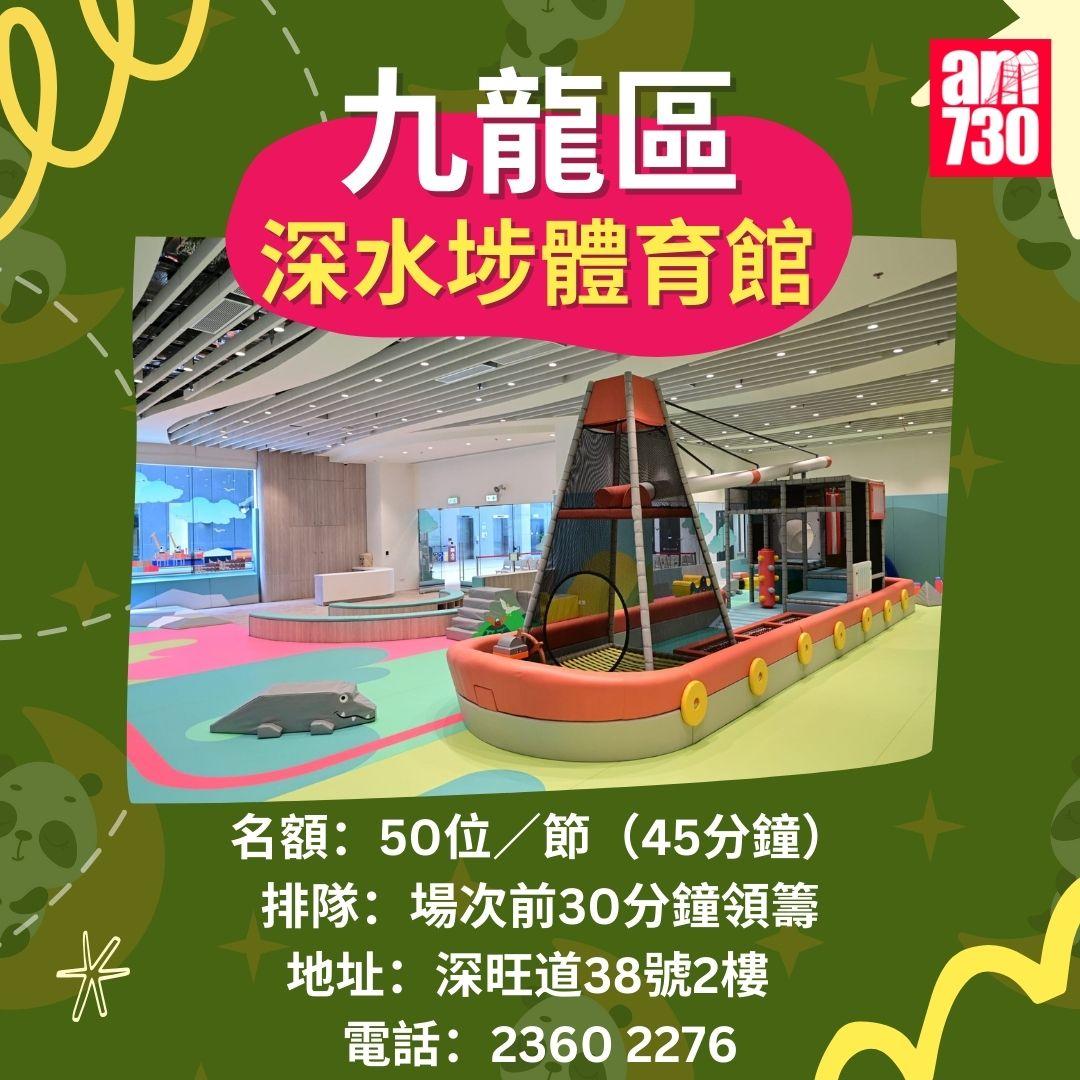 室內遊樂場|港九新界康文署免費兒童遊戲室合集