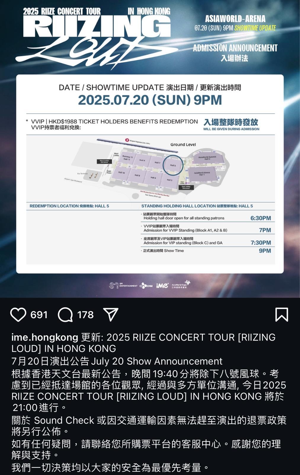 主辦單位於6時許再確定晚上9時舉行演唱會,但退票安排則另外通告。