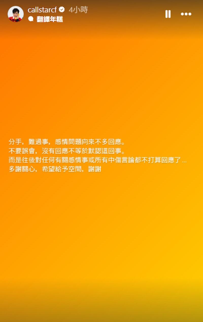 釗峰出story否認不忠。