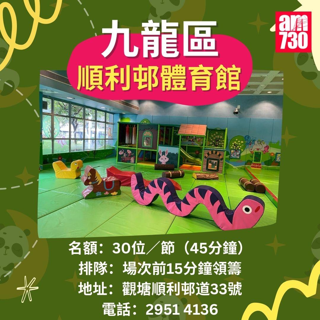 室內遊樂場|港九新界康文署免費兒童遊戲室合集