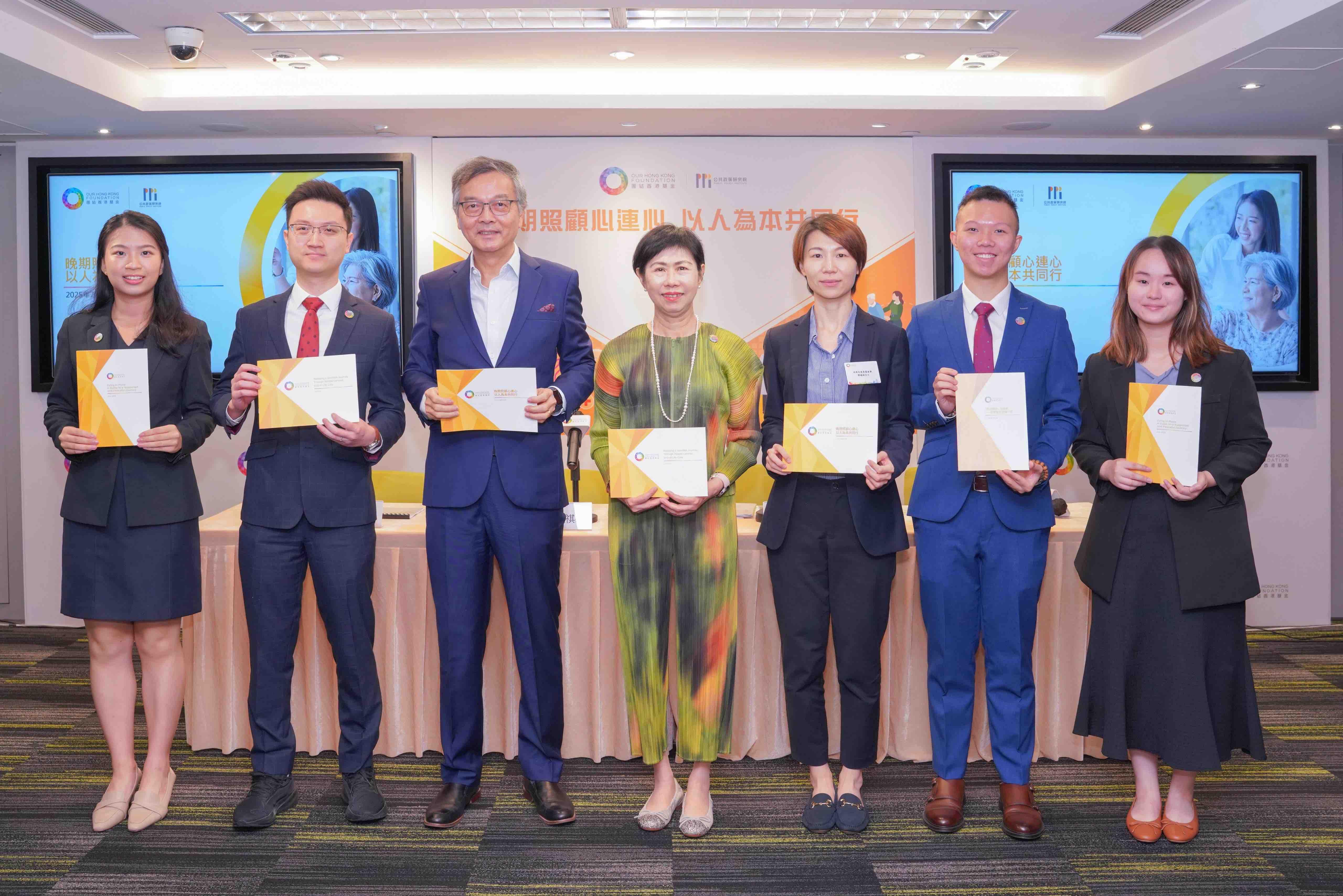 團結香港基金早前發表一份題為《晚期照顧心連心 以人為本共同行》的晚期照顧研究報告。