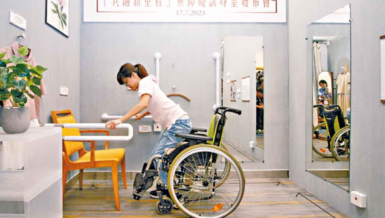 香港傷健協會與VTC及Her own words合作設計出貼合行動不便者的無障礙試身室。(周令知攝)