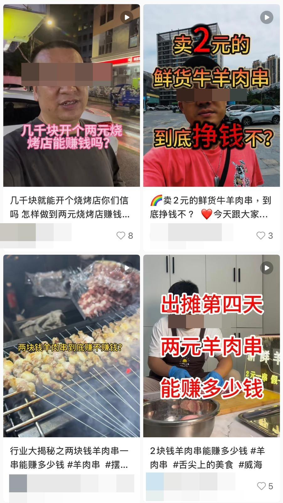小紅書上充斥「2元燒烤」的帖文。(小紅書截圖)