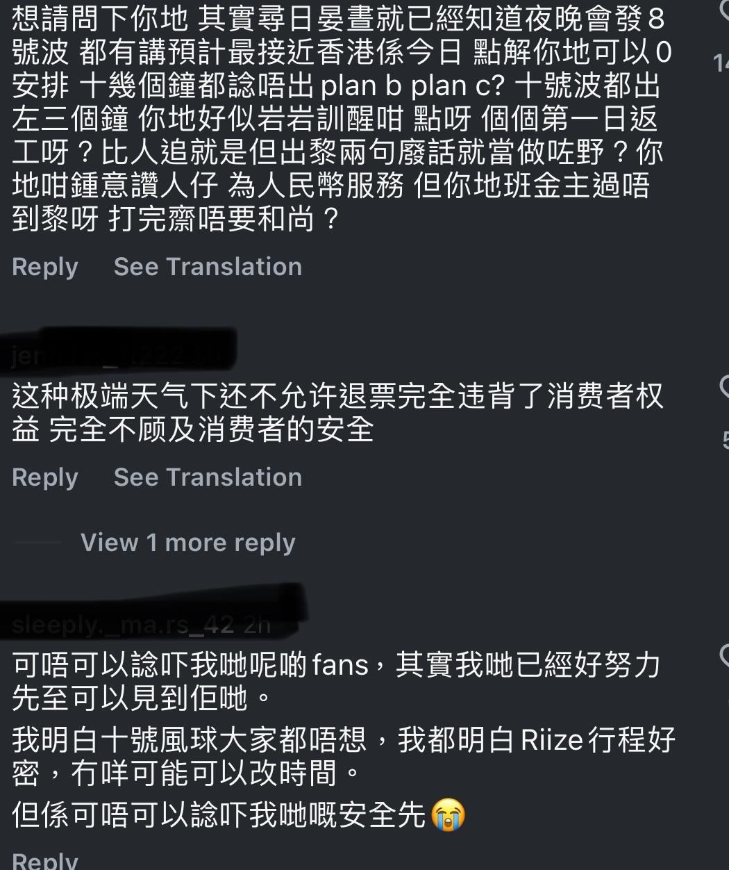 主辦單位在十號風球下宣布,韓國男團RIIZE提早1小時在亞博開show,被鬧爆罔顧安全。(IG@ime.hongkong))