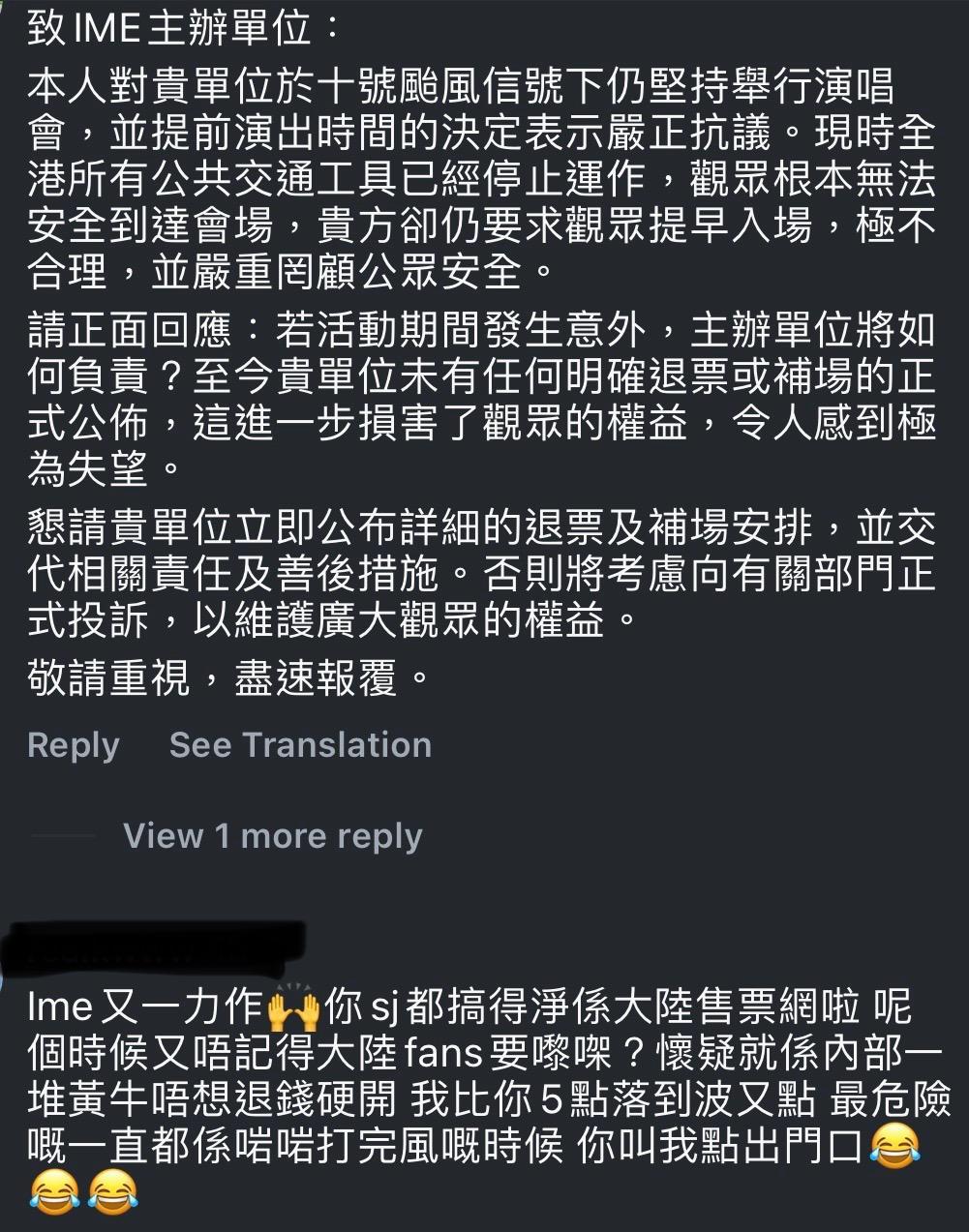 主辦單位在十號風球下宣布,韓國男團RIIZE提早1小時在亞博開show,被觀眾留言鬧爆。(IG@ime.hongkong)
