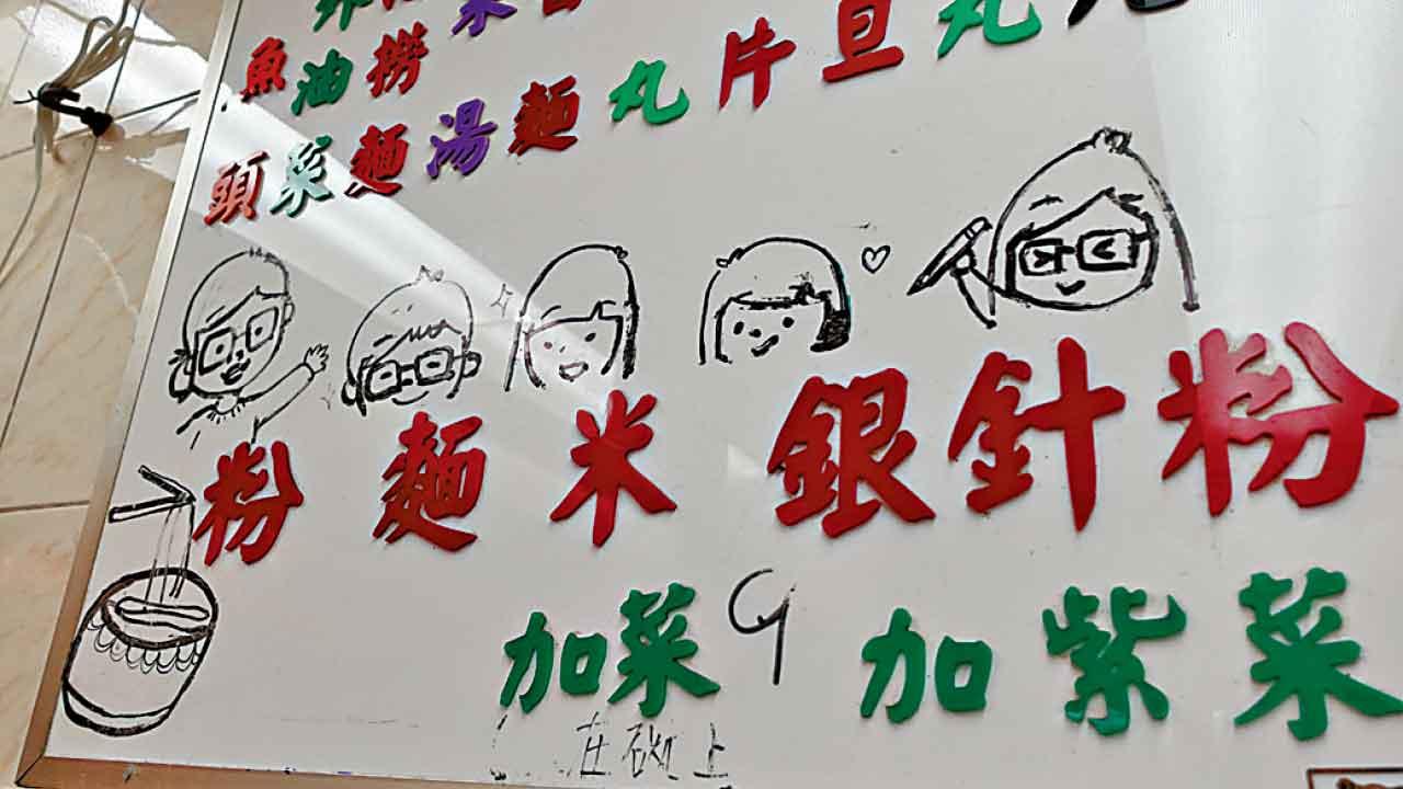 餐牌繪上小店老闆一家自畫像。