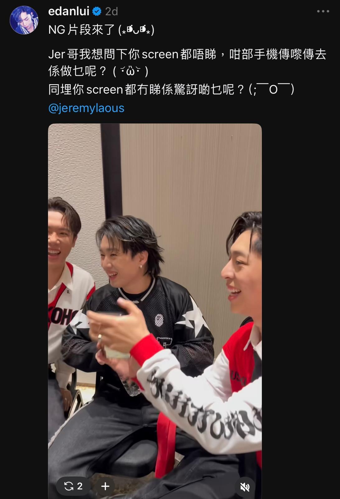 Edan額外發送兩段NG片,笑指Jer連手機畫面都沒看就扮驚訝。