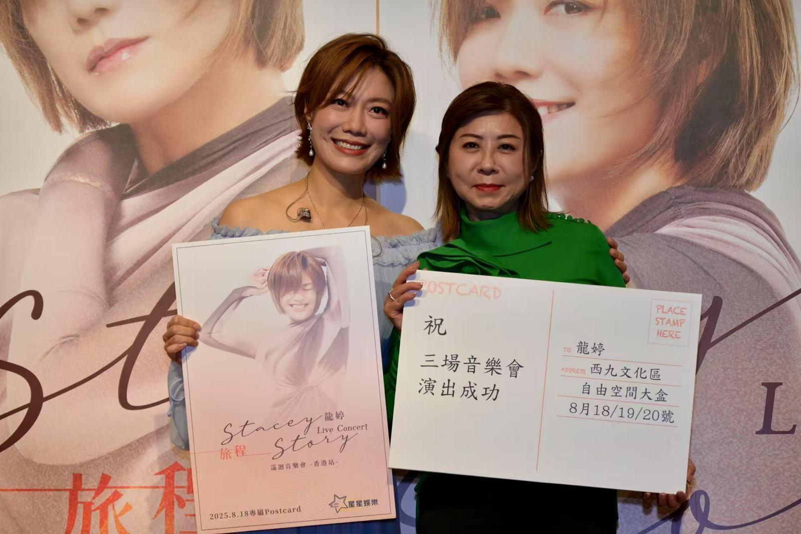 龍婷宣傳8月舉行《旅程》巡迴音樂會香港站。