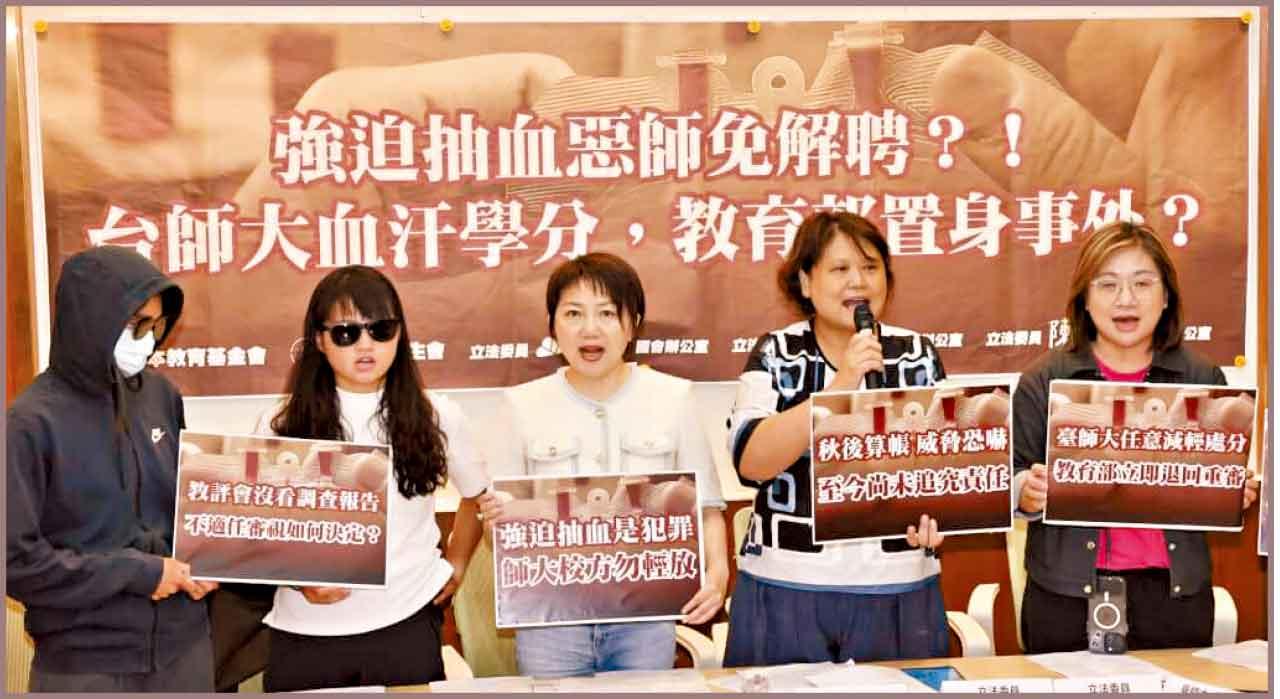 台灣師大女足