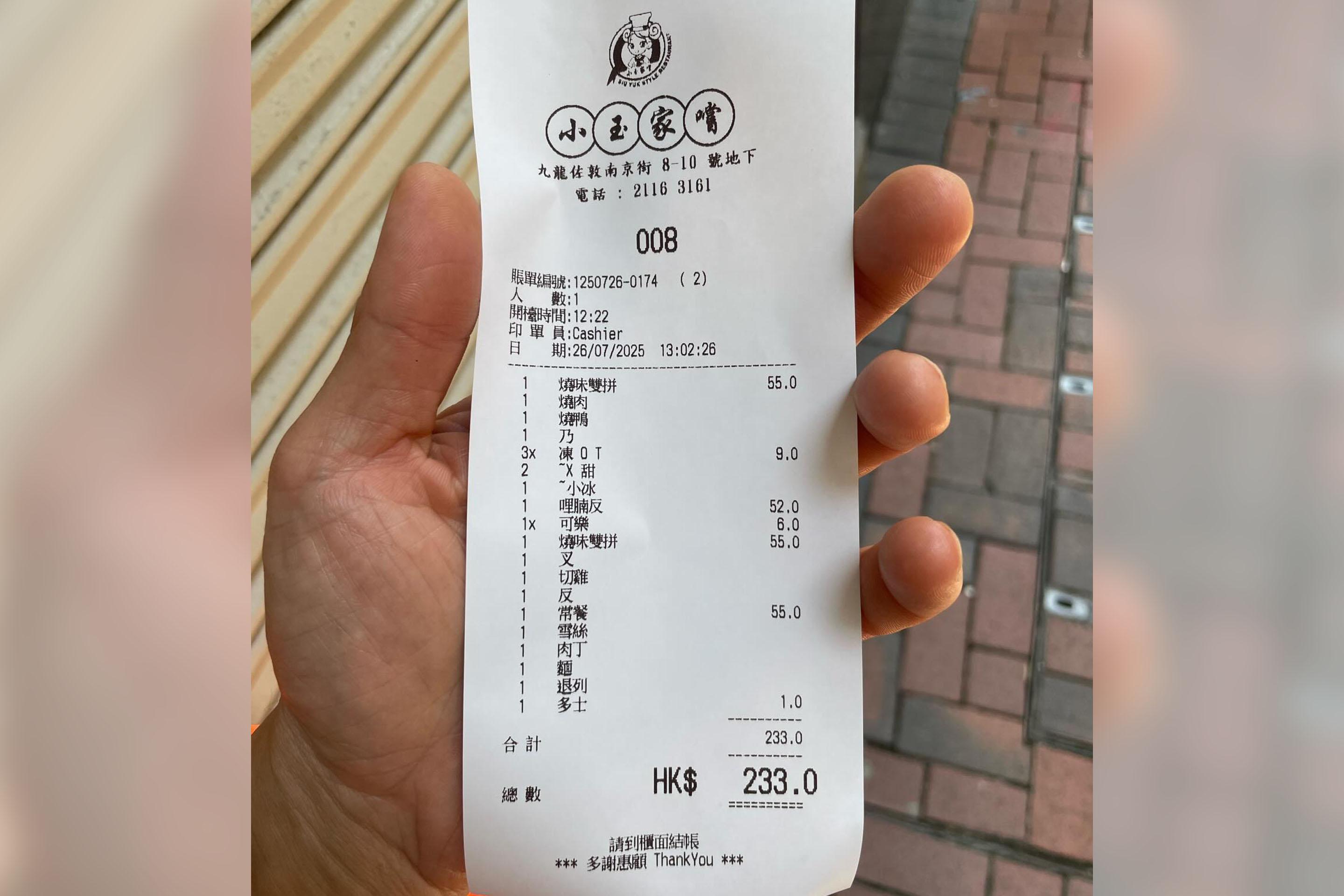 一行人共享用兩個燒味雙拼飯、一個咖哩牛腩飯和一個常餐,共消費233元。(Threads圖片)