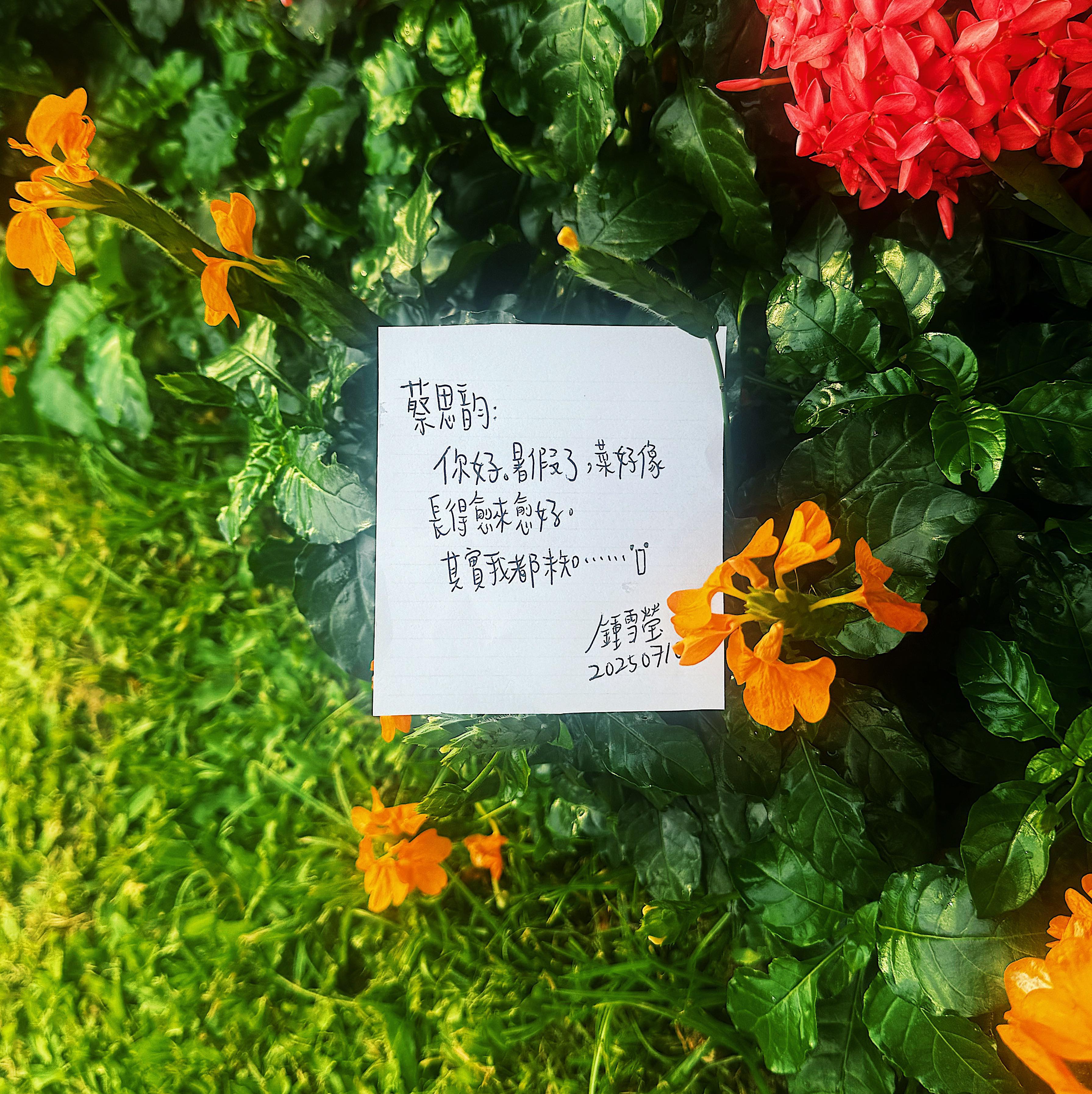 鍾雪瑩和蔡思韵以交換日記方式紀錄心情,成為真筆友。