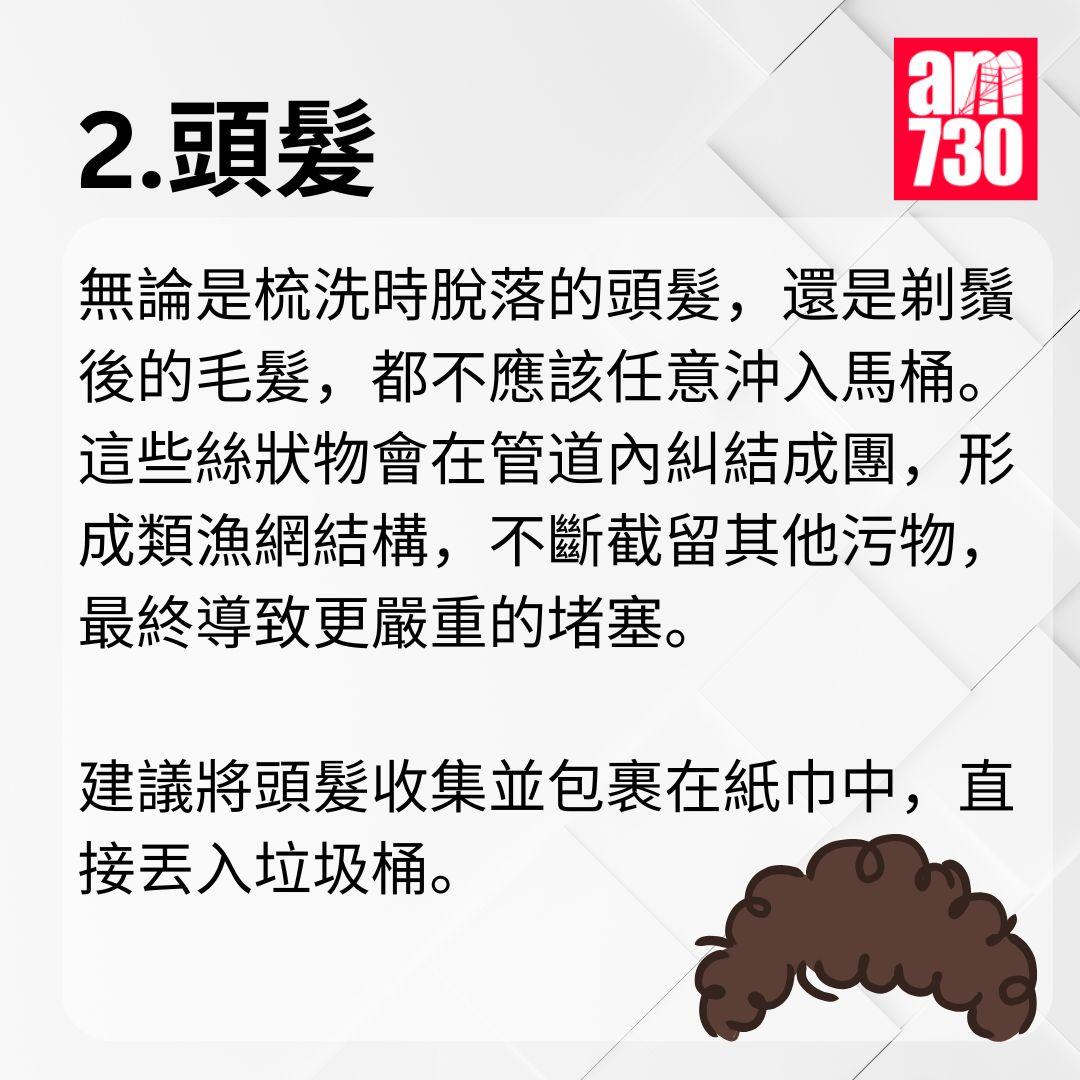 馬桶堵塞|8種東西沖入馬桶隨時塞爆渠